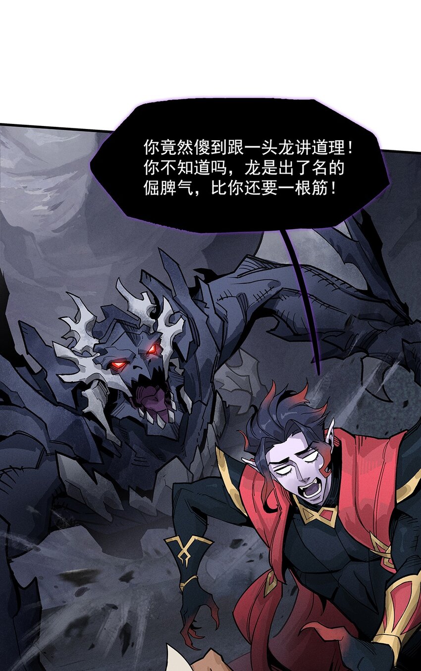《剑与远征-契约之链》005 005 第9页