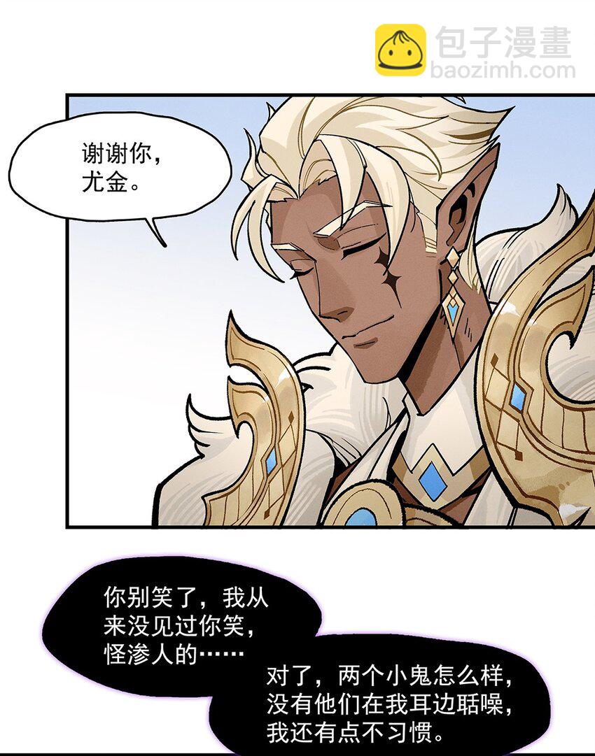 《剑与远征-契约之链》008 008 第38页