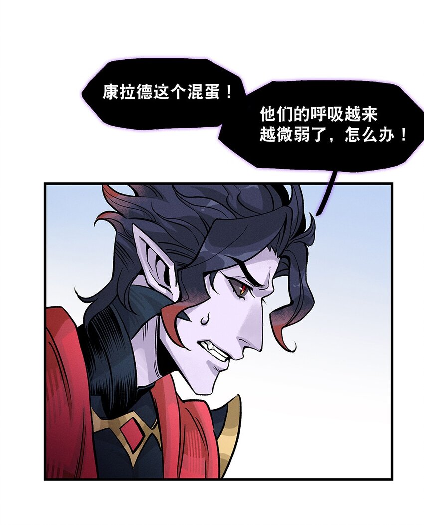 《剑与远征-契约之链》008 008 第43页