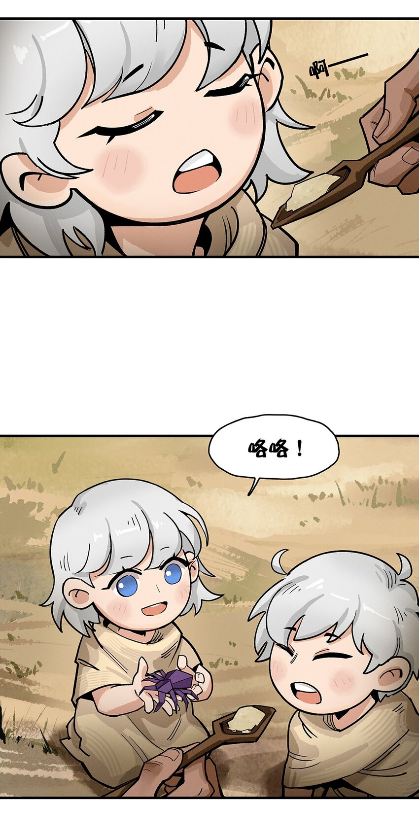 《剑与远征-契约之链》008 008 第4页