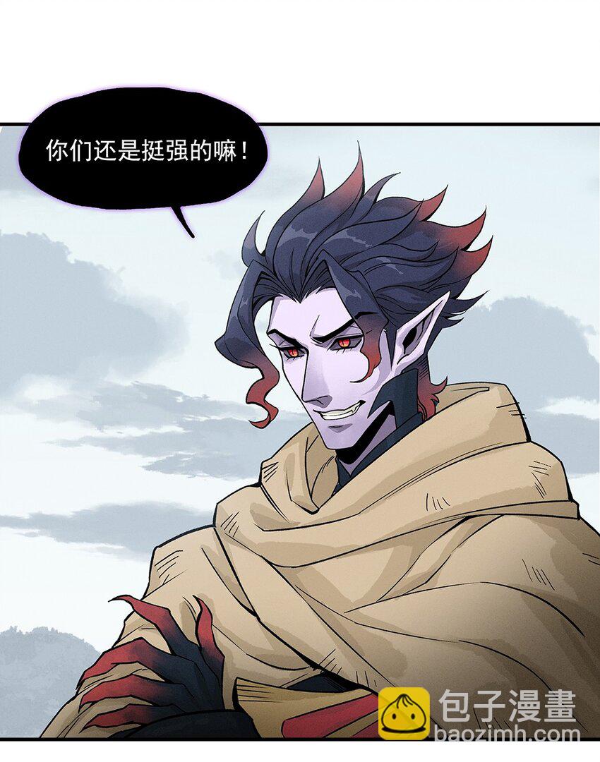《剑与远征-契约之链》009 009 第23页