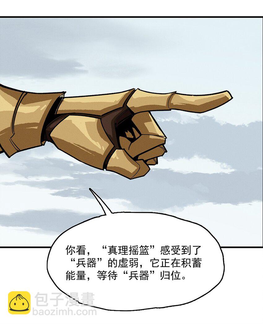 《剑与远征-契约之链》009 009 第32页