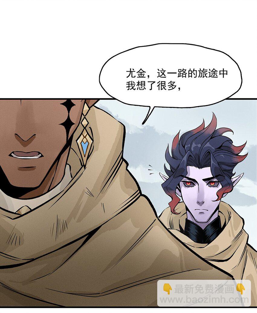 《剑与远征-契约之链》009 009 第35页