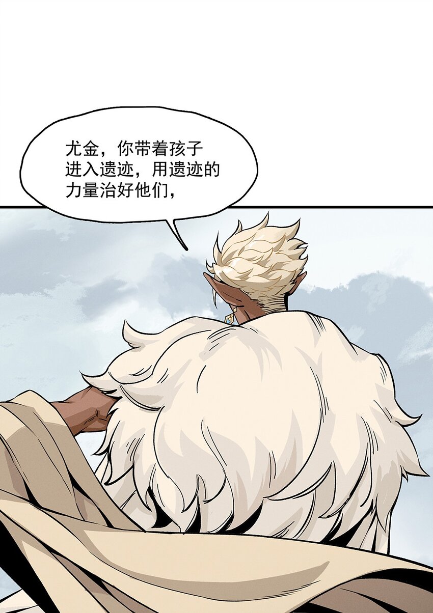 《剑与远征-契约之链》009 009 第43页