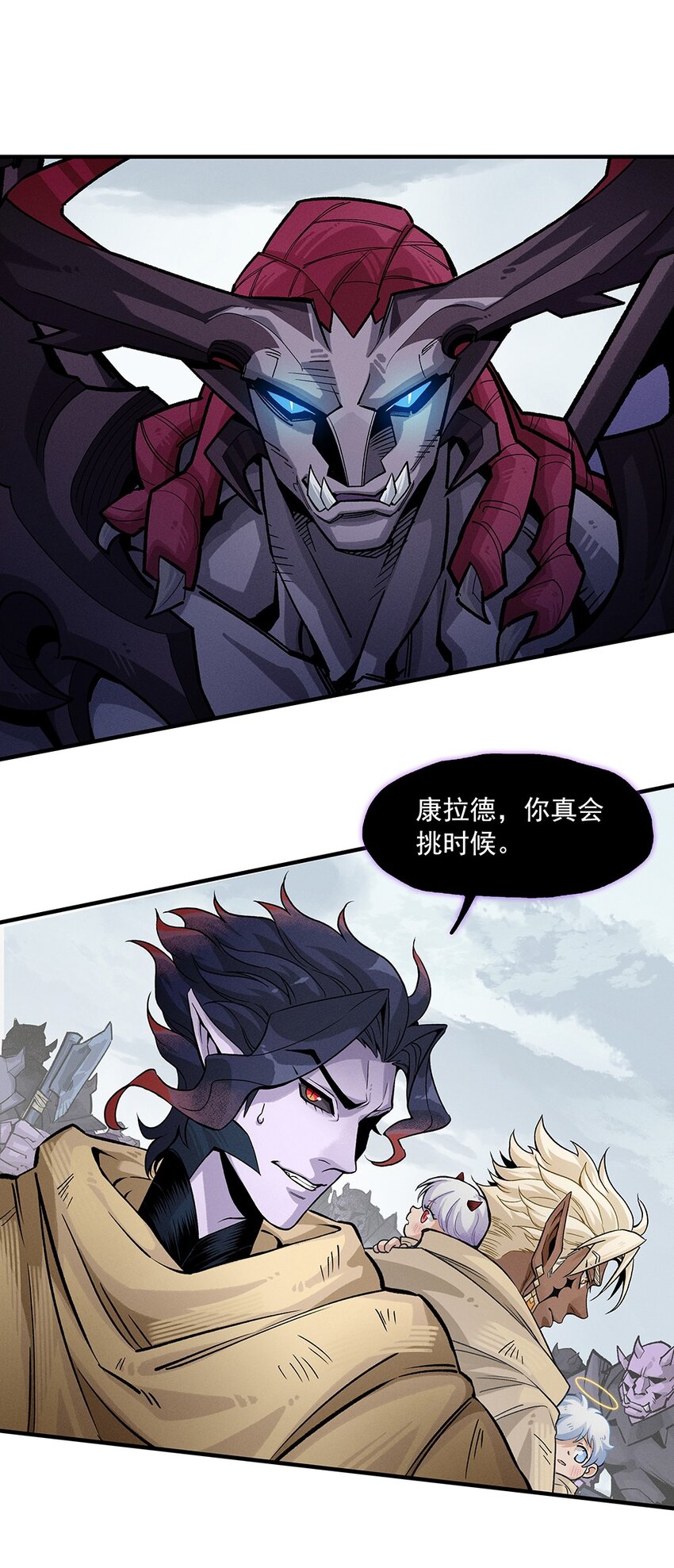 《剑与远征-契约之链》009 009 第14页