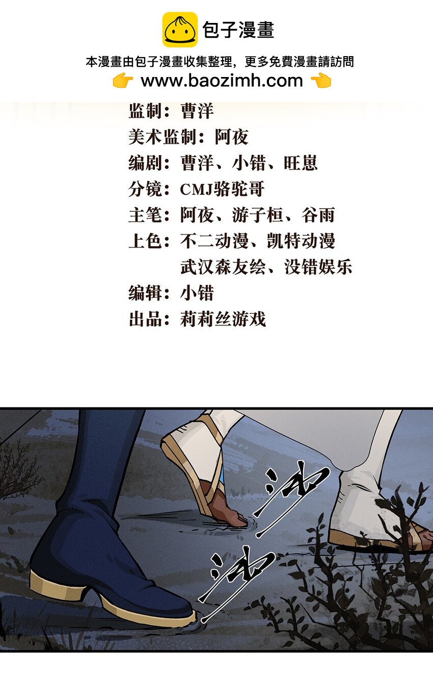 《剑与远征-契约之链》009 009 第2页