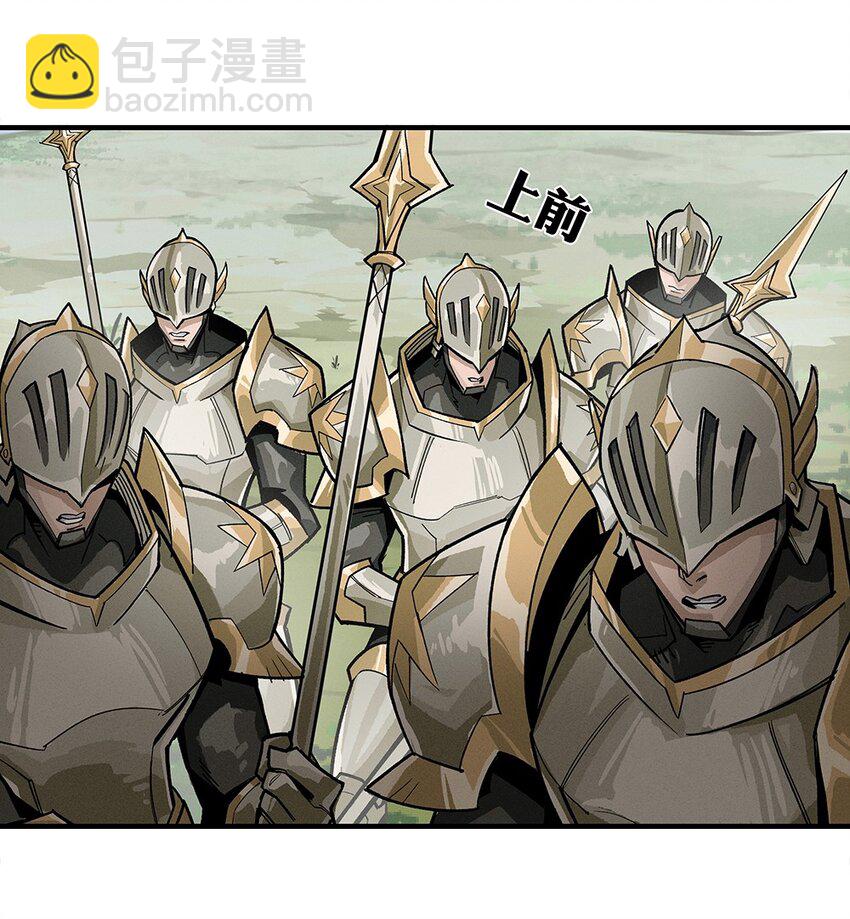 《剑与远征-契约之链》009 009 第34页