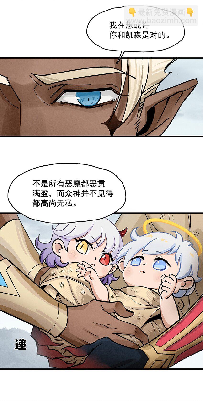 《剑与远征-契约之链》009 009 第36页