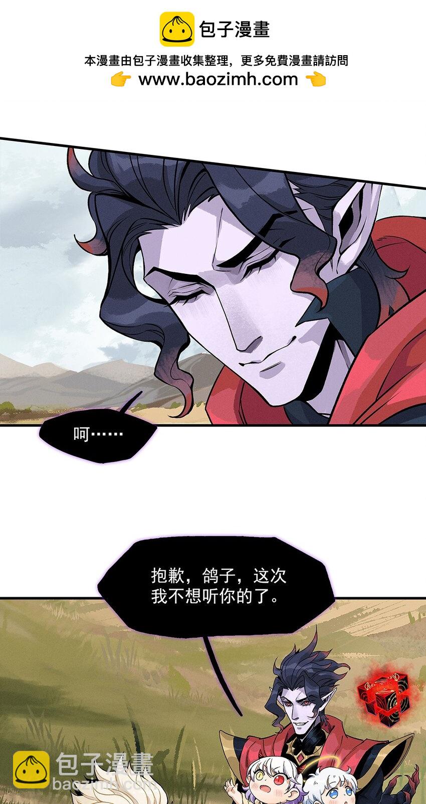 《剑与远征-契约之链》009 009 第45页
