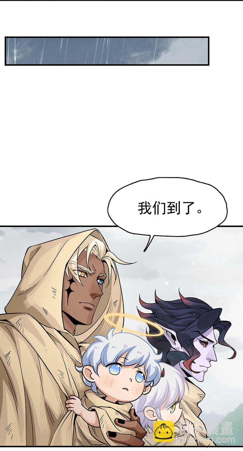 《剑与远征-契约之链》009 009 第7页