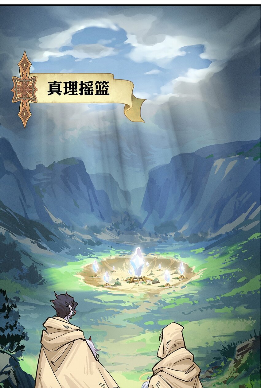 《剑与远征-契约之链》009 009 第8页
