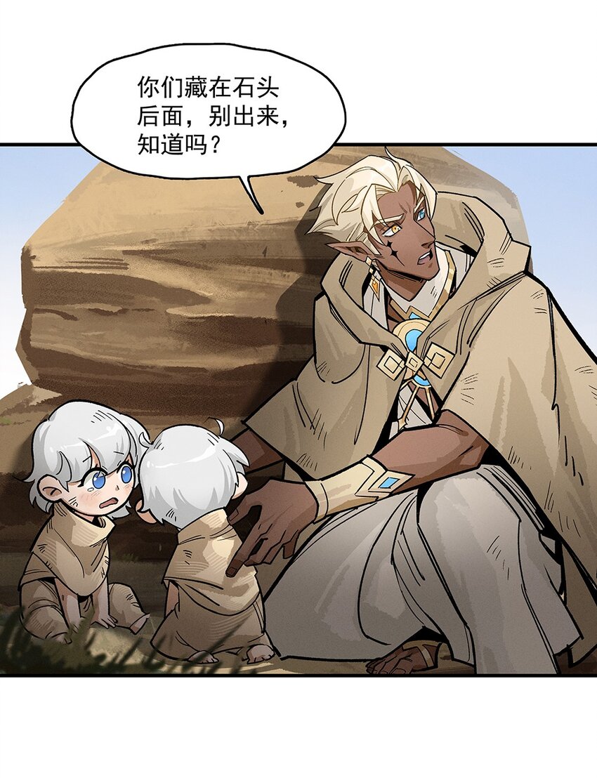 《剑与远征-契约之链》008 008 第22页