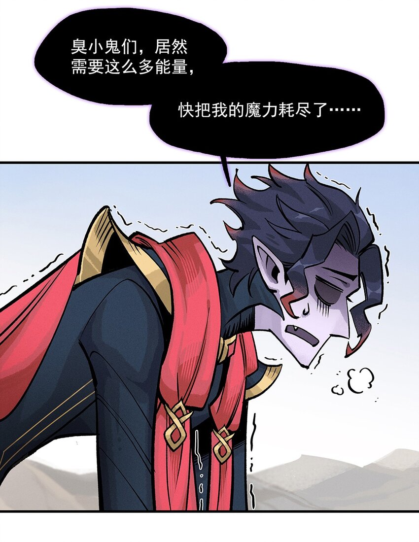 《剑与远征-契约之链》008 008 第49页