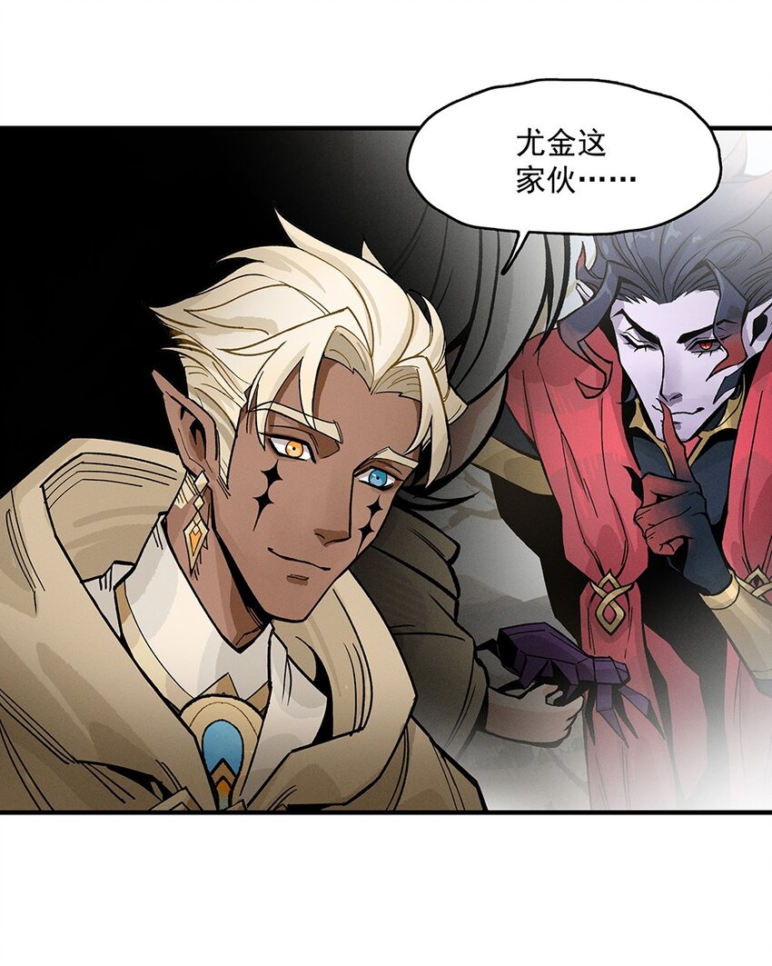 《剑与远征-契约之链》008 008 第5页