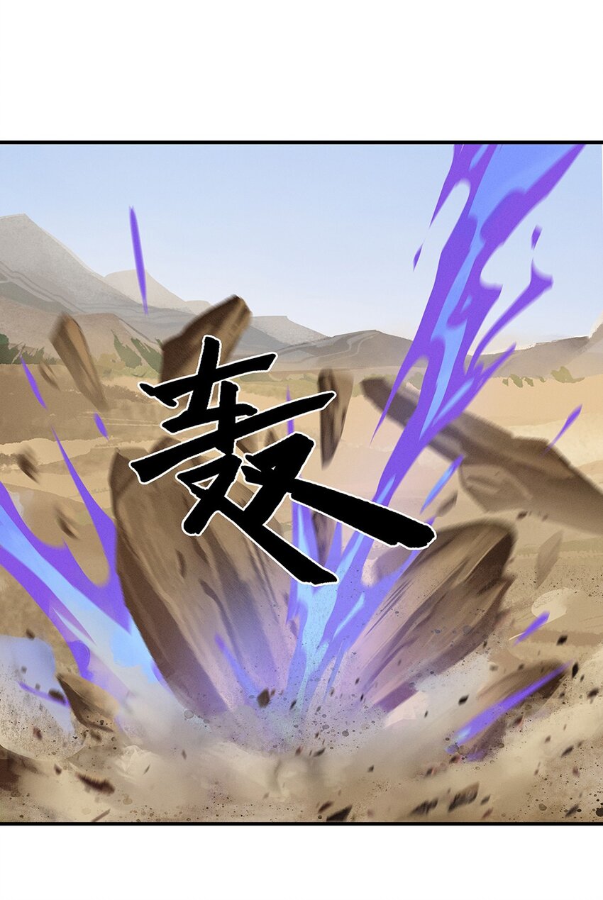 《剑与远征-契约之链》008 008 第6页