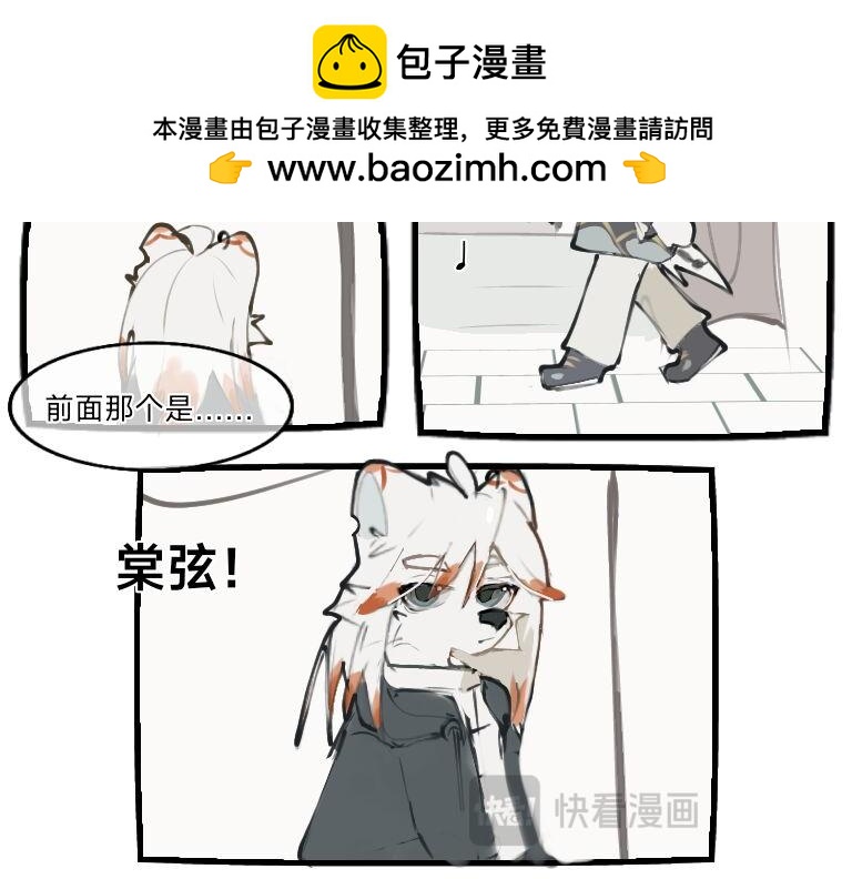 《夙临渊夜》第一话 第2页