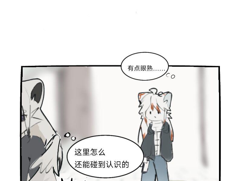 《夙临渊夜》第一话 第3页