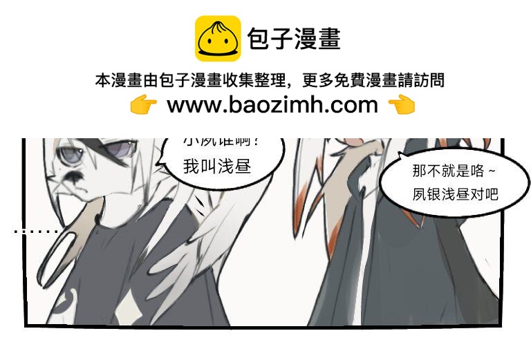 《夙临渊夜》第一话 第7页