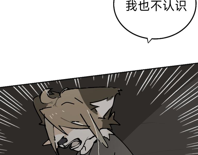 《夙临渊夜》第二话 第10页