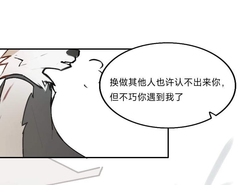 《夙临渊夜》第二话 第1页