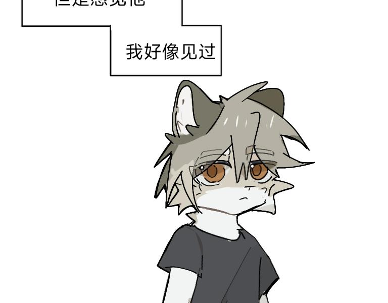 《夙临渊夜》第二话 第23页