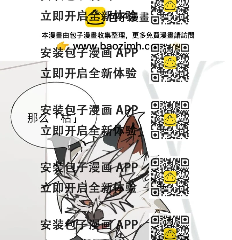 《夙临渊夜》第二话 第2页