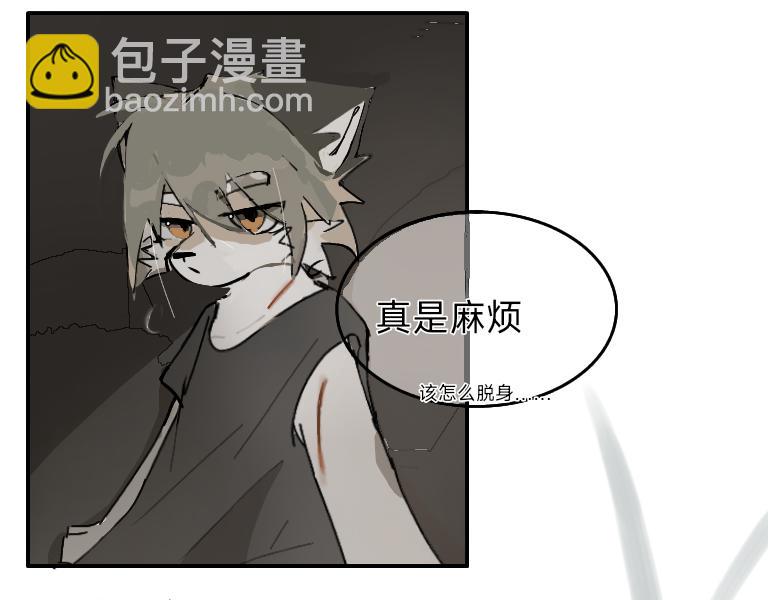 《夙临渊夜》第二话 第5页
