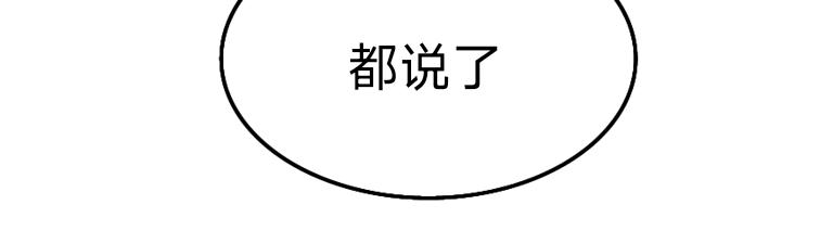 《夙临渊夜》第二话 第8页