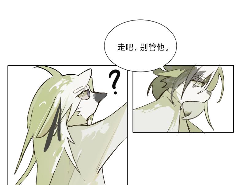 《夙临渊夜》第四话 第20页