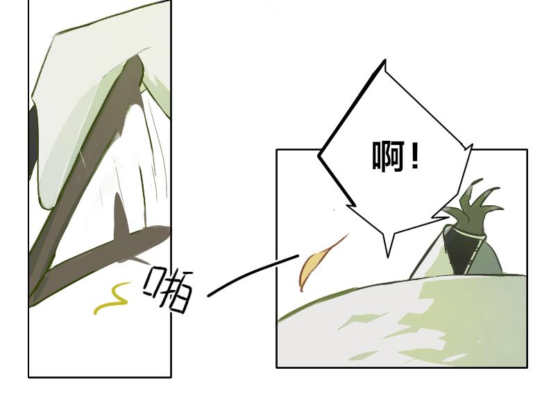 《夙临渊夜》第四话 第8页