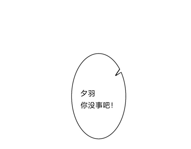 《夙临渊夜》第四话 第9页
