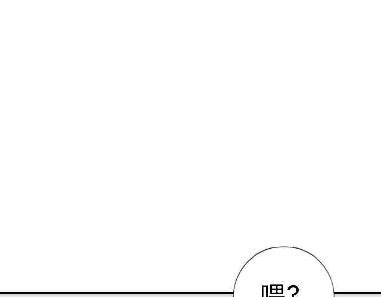 《夙临渊夜》第三话 第17页