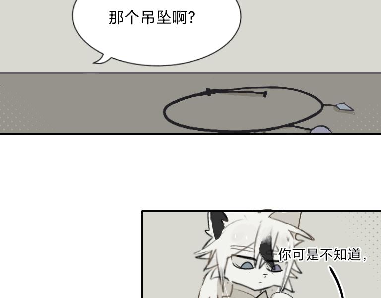 《夙临渊夜》第三话 第21页