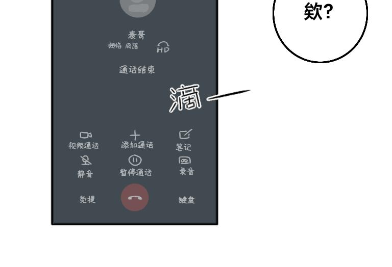 《夙临渊夜》第三话 第24页