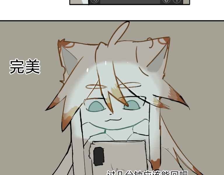 《夙临渊夜》第三话 第26页