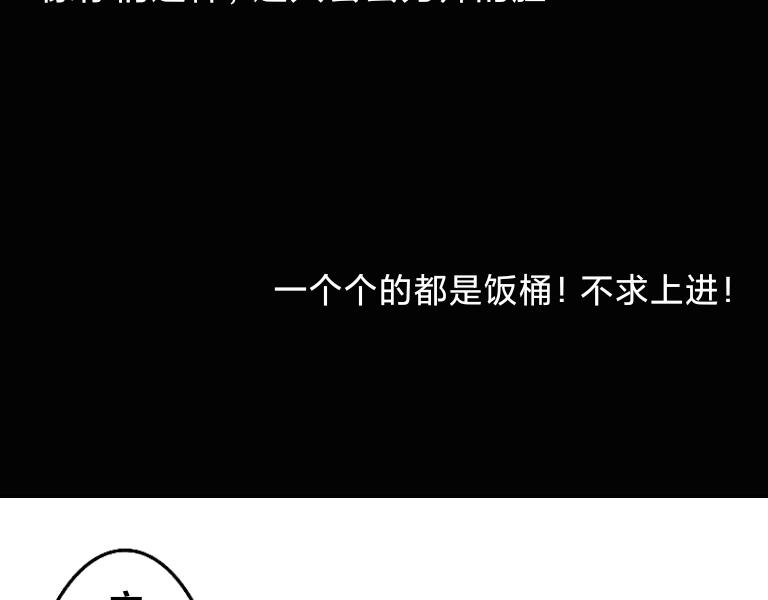 《夙临渊夜》第三话 第31页