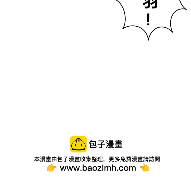 《夙临渊夜》第三话 第34页