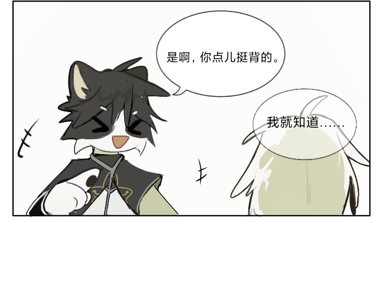 《夙临渊夜》第四话 第19页