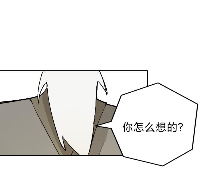 《夙临渊夜》第四话 第1页