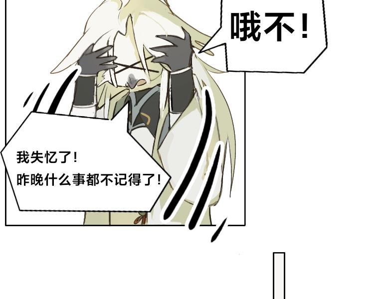 《夙临渊夜》第四话 第23页