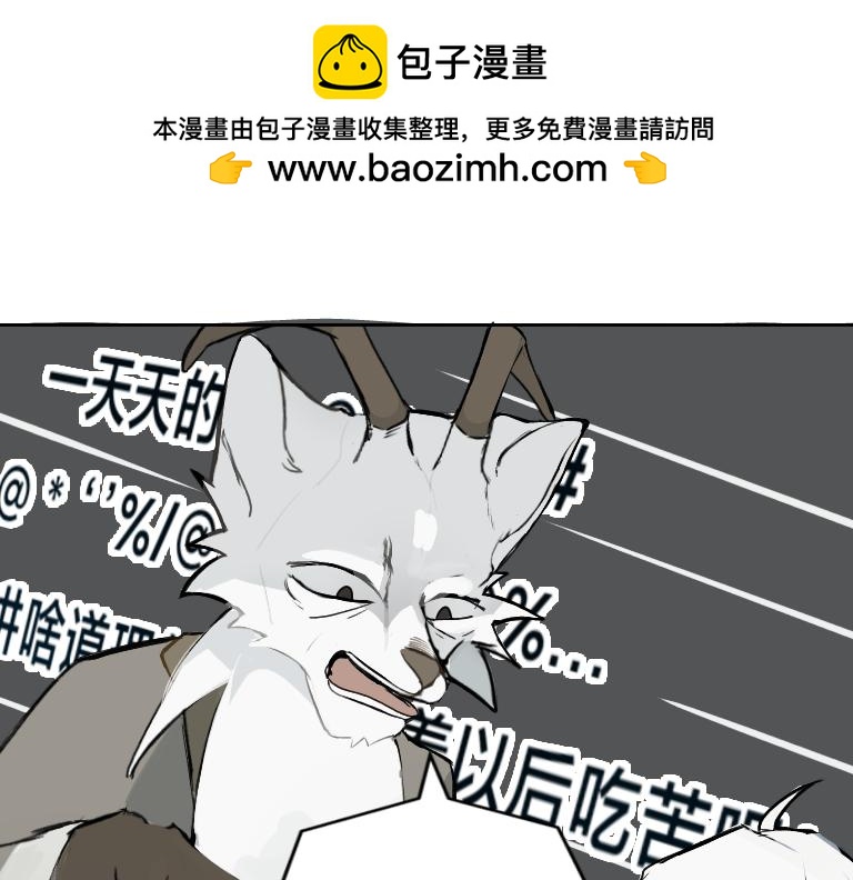 《夙临渊夜》第四话 第2页
