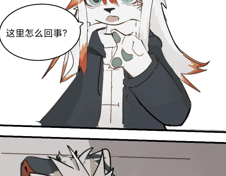 《夙临渊夜》第二话 第14页