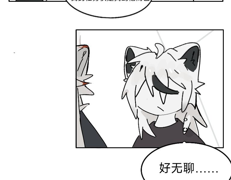 《夙临渊夜》第二话 第18页