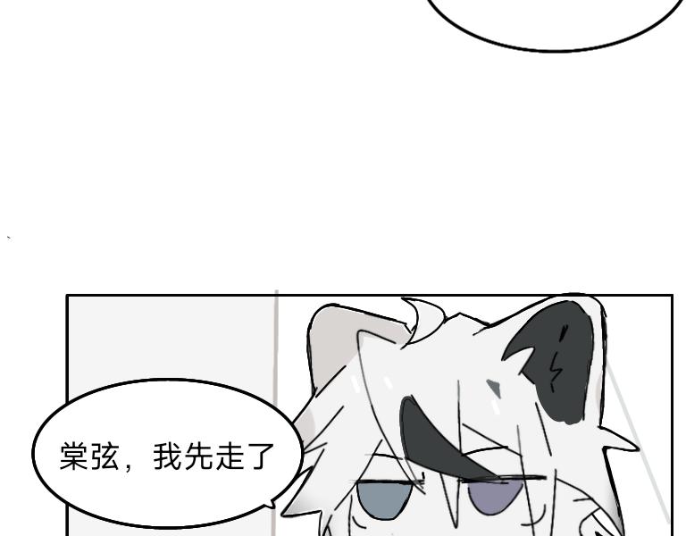 《夙临渊夜》第二话 第19页