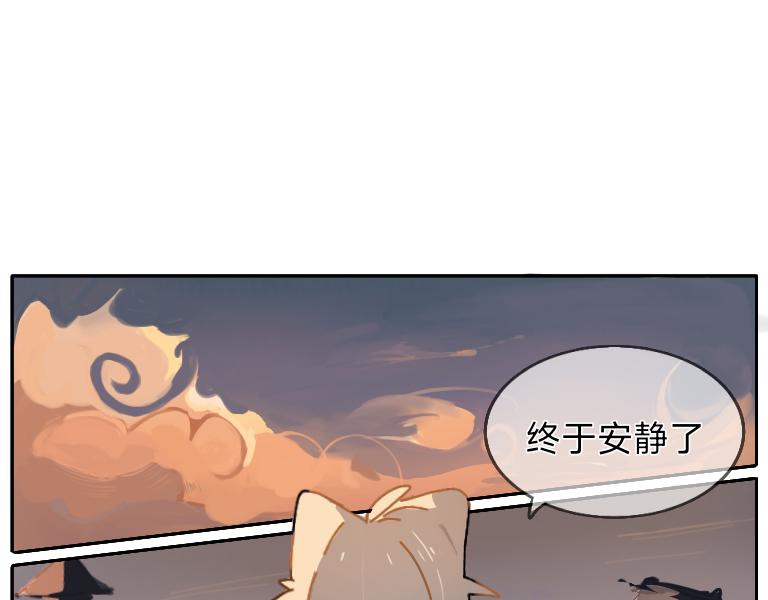《夙临渊夜》第二话 第21页