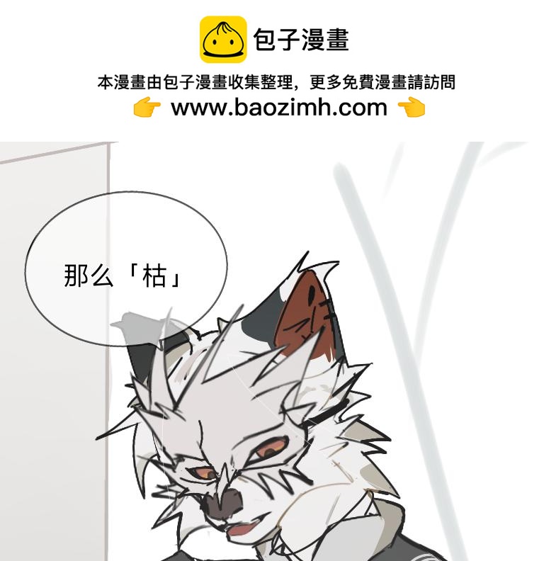 《夙临渊夜》第二话 第2页