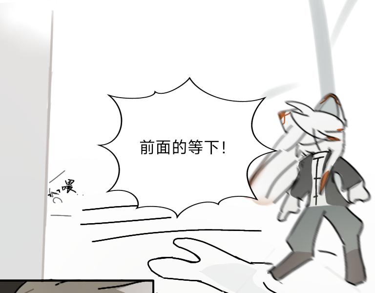 《夙临渊夜》第二话 第6页