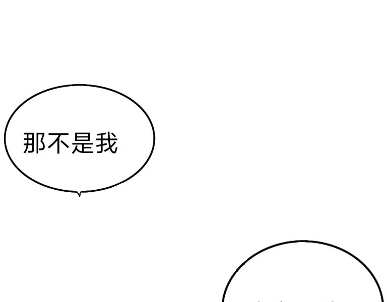 《夙临渊夜》第二话 第9页