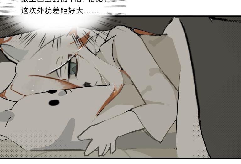 《夙临渊夜》第三话 第10页