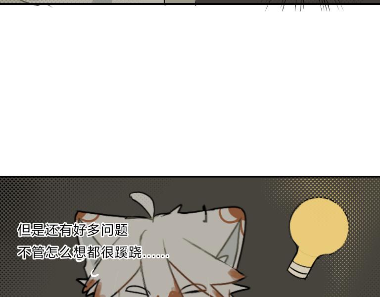 《夙临渊夜》第三话 第13页